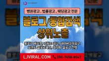 키워드광고업체〖LJVIRAL.Com〗인터넷광고마케팅