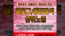 바이럴영상제작〖LJVIRAL.com〗바이럴마케팅대행사