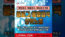 개업광고〖LJVIRAL.COM〗성형외과바이럴마케팅