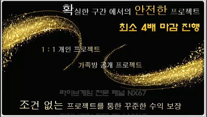 픽스터프젝 전문가와함께 카톡문의 NX67
