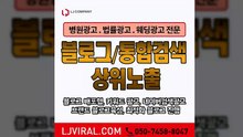 브랜드마케팅〖LJVIRAL.com〗광고대행