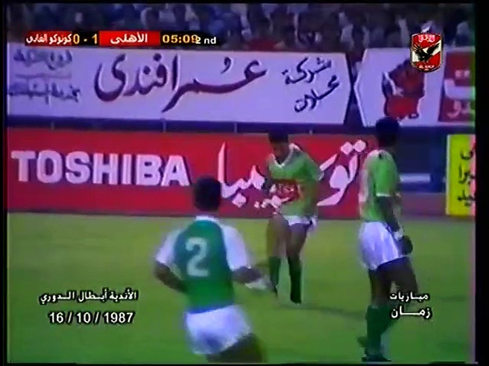 الشوط الثاني مباراة الاهلي و كوتوكو الغاني 2-0...