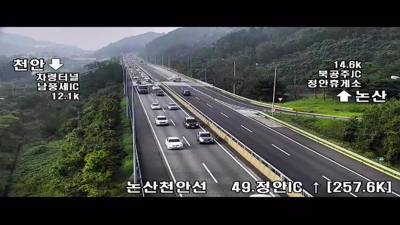 [이 시각 교통정보] 오늘 '귀경길 정체' 평소 일요일 수준 예상 / YTN
