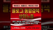 화장품광고〖LJVIRAL.CoM〗광고컨설팅