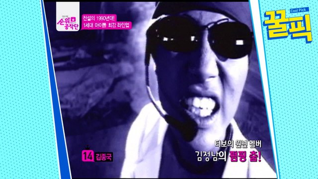 김종국, '런닝맨'이 낳은 예능★? 90년대 주름잡던 '터보'!
