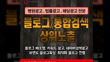 블로그마케팅추천〖LJVIRAL.COM〗디지털마케팅대행