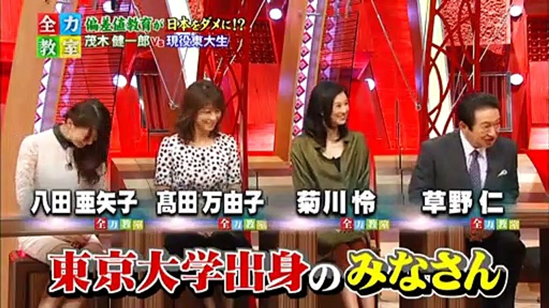 全力教室 茂木健一郎 動画 Dailymotion
