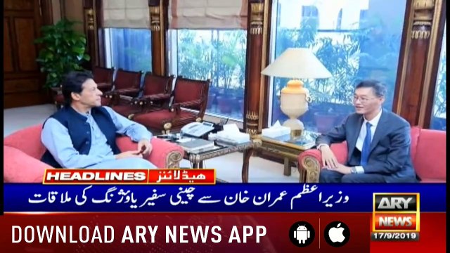 ARYNews Headlines |IMF delegation calls on PM Imran Khan | 4 PM| 17SEP 2019