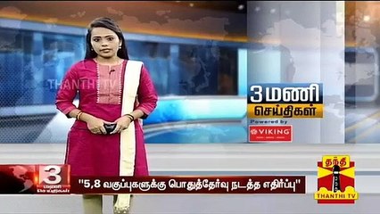 "அமித்ஷாவின் கருத்தை கண்டித்து ஆர்ப்பாட்டம் நடத்தப்படும்" - திருமாவளவன்