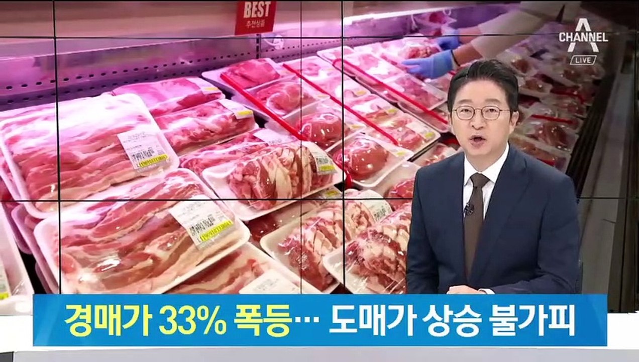 돼지고기 경매가 33% 급등…단기간 도매가 상승 불가피