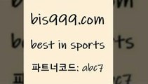 배구문자중계@bis999.com 추천인 abc7 】∑) -프로토토 네임드주소 축구티켓 야구토토배당 스포츠토토케이토토 프로토승부식하는법 NBA기록@배구문자중계