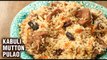 Kabuli Mutton Pulao | How To Make Afghan Mutton Pulao In A Pressure Cooker | Qubuli Uzbaki - Tarika