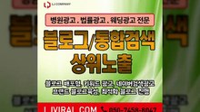 노출광고〖LJVIRAL.COM〗포털광고