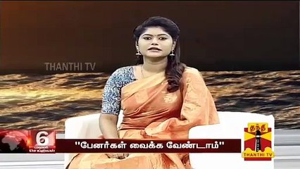 "பேனர்கள் வைக்க வேண்டாம்" - ரசிகர்களுக்கு விஜய் வேண்டுகோள்  | Vijay | Banner Issue