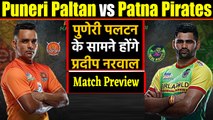 Pro Kabaddi League 2019: Puneri Paltan vs Patna Pirates | Match Preview | वनइंडिया हिंदी