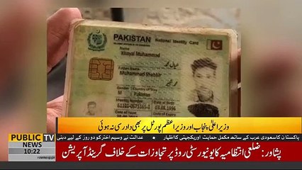 Gundagardi of Punjab police on its peak - Waldain ki ro ro kr madad ki appeal