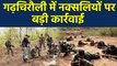 Maharashtra के Gadchiroli में Naxals के खिलाफ Police की बड़ी कार्रवाई | वनइंडिया हिंदी