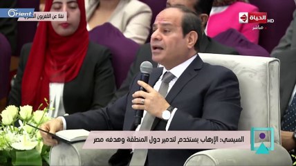السيسي: سوريا وإدلب مصدر الإرهاب في العالم!