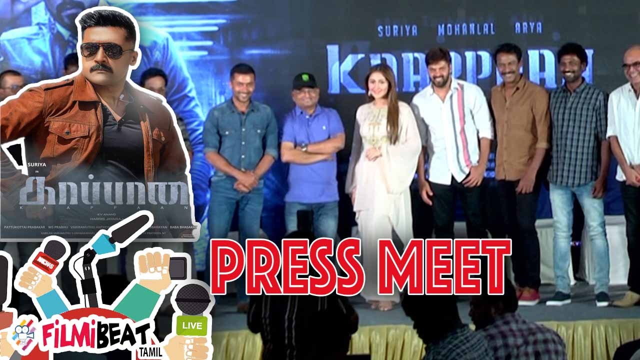 KAAPPAAN MOVIE PRESS MEET - PART-2 | SURYA | ARYA |SHAYYESHAA |MOHANLAL |KV ANAND | FILMIBEAT TAMIL
