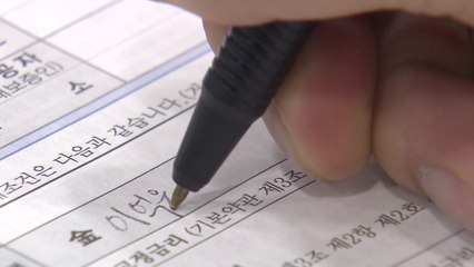 연 1%대 고정금리 '솔깃'...안심전환 대출 내일부터 / YTN