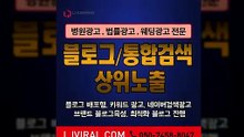 보험광고〖LJVIRAL.com〗앱광고