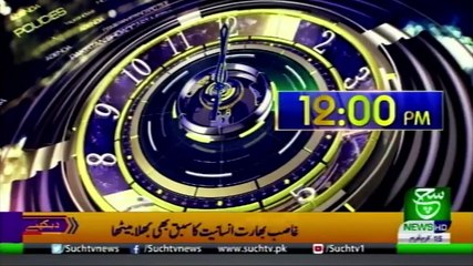 Bulletin 12pm 15 September 2019 Such tv