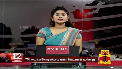 "10 லட்சம் கோடி ரூபாய் வாராக்கடனாக உள்ளது, சட்டப்படி நடவடிக்கை எடுக்க வேண்டும்" - வெங்கடாசலம்