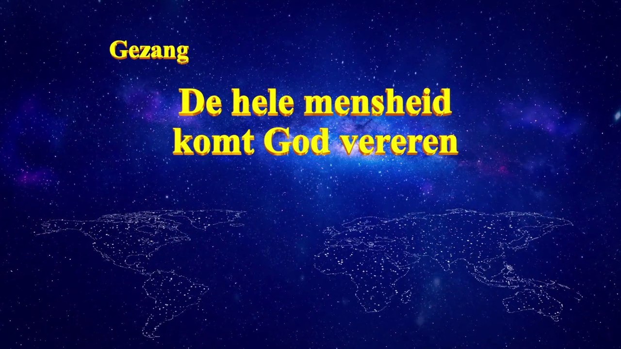 Kerkgezang ‘De hele mensheid komt God vereren’ Prachtige muziek
