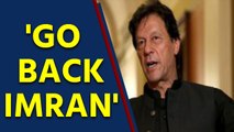 Pakistan PM Imran Khan को POK के लोगों ने दिखाया आईना, 'Go Niazi Go Back' | वनइंडिया हिंदी
