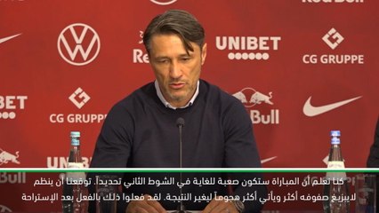 كرة قدم:الدوري الألماني: كوفاتش توقع إمتحاناً صعباً للبايرن أمام لايبزيغ