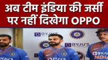 IND vs SA 1st T20: Virat Kohli, Rohit Sharma unveils team jersey with Byju's logo | वनइंडिया हिंदी