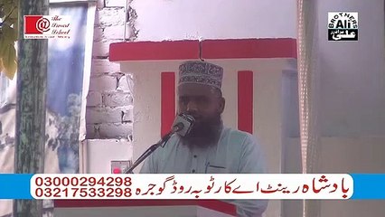 Zameen o Zamaan Tumhary Liye, #Qari #Saleem #Siyalvi #Gojra #Paigham_E_Karbala #Conference #Smart #School #Gojra