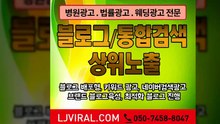 웹마케팅〖LJVIRAL.CoM〗네이버파워링크광고