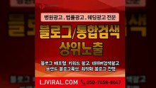 개업광고〖LJVIRAL.CoM〗검색키워드광고