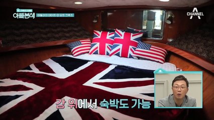 신혼여행 같이 가는 시부모?! 태진아의 버킷리스트에 이루 당황;ㅁ;