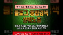 온라인마케팅〖LJVIRAL.COM〗언론홍보대행사