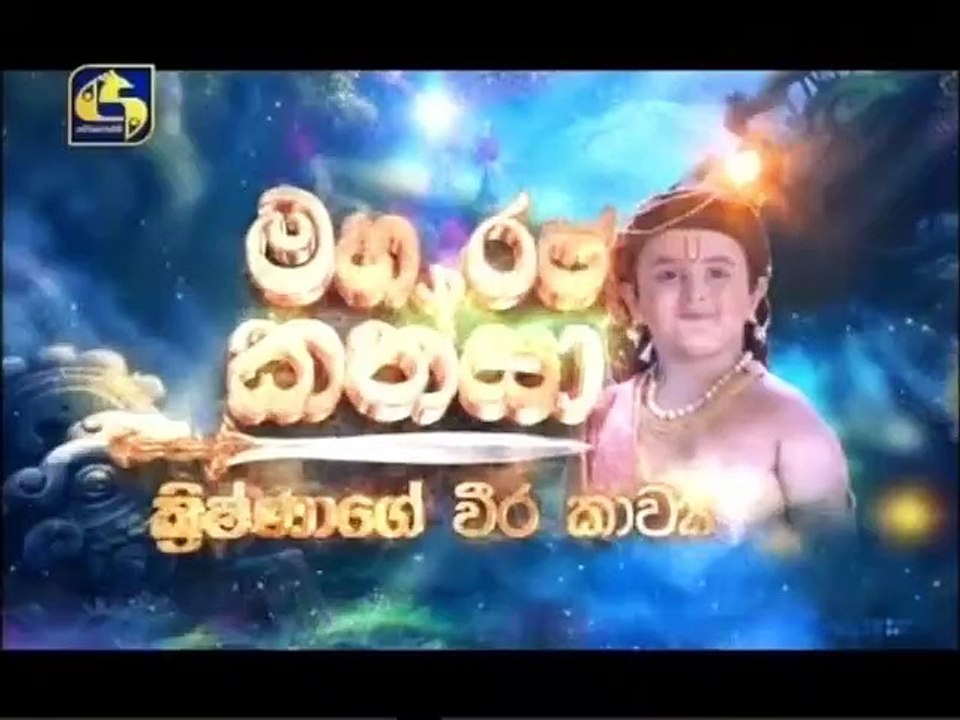 Maharja Kansa (392) -15-09-2019