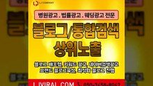 온라인광고〖LJVIRAL.CoM〗블로그마케팅업체