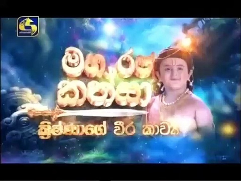 Maharja Kansa (392) -15-09-2019