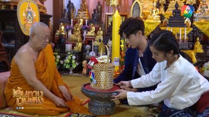 1 วันดี๊ดี ที่อยุธยา ทริปสุดพิเศษของ เกรท สพล - พระพาย รมิดา