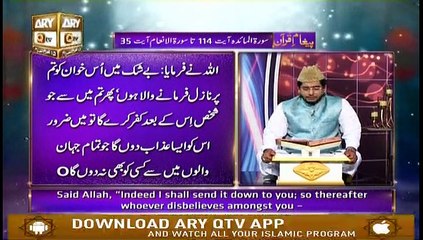 Paigam E Quran | 15th September 2019 | ARY Qtv