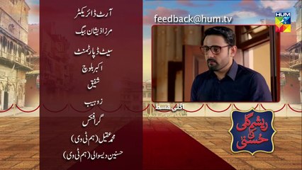 Resham Gali Ki Husna Episode #10 Promo HUM TV Drama