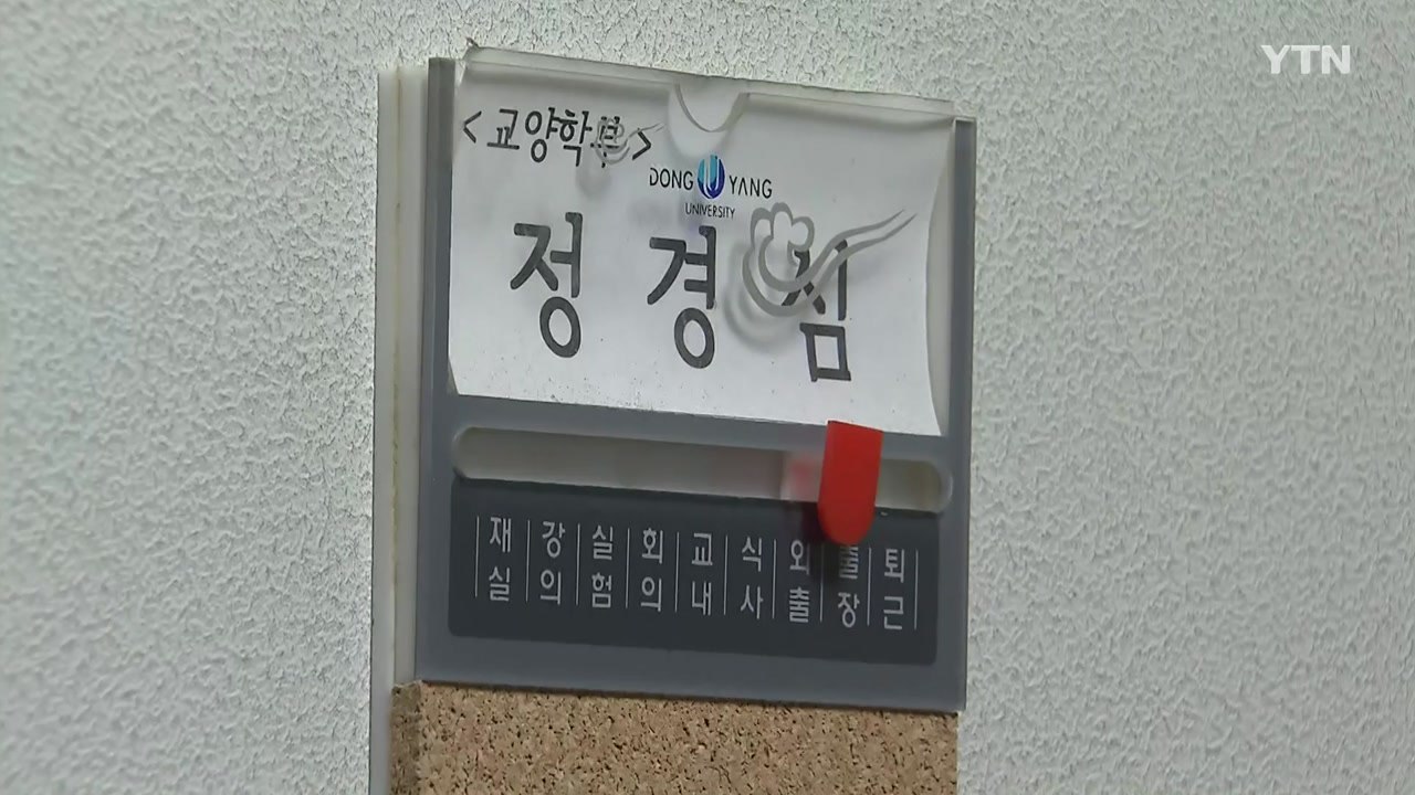 '사모펀드 투자' 조국 처남 소환...정경심 교수 소환 '초읽기' / YTN