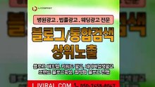 검색마케팅〖LJVIRAL.Com〗SNS대행
