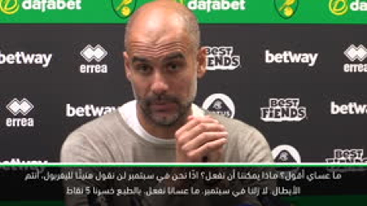 كرة قدم: الدوري الممتاز: غوارديولا متفائل رغم الخسارة