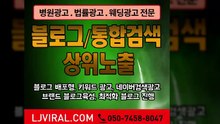 프로모션광고〖LJVIRAL.COM〗온라인마케팅업체
