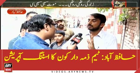 Hafizabad: Team Zimmedar Kaun's sting operation