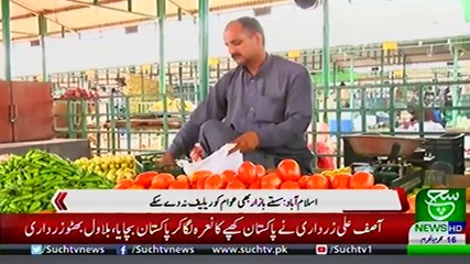 Bulletin 09PM 15 September 2019 Such TV