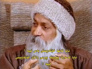 ئۆشۆ - واتای ژیان