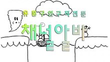 감성테라피샵정보 CHANNELALBA.COM 감성테라피샵일자리 ᑟ 감성테라피샵일당 강남 유흥알바 감성테라피샵알바정보제공 감성테라피샵알바모집 ᗙ 감성테라피샵알바 감성테라피샵아르바이트 ᗤ 감성테라피샵아가씨모집 감성테라피샵아가씨를구합니다. ᗯ 분당 업소알바 감성테라피샵아가씨급구